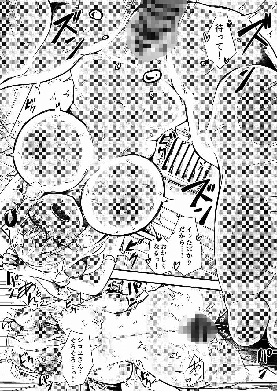 シロヱ性活 サンプル 5