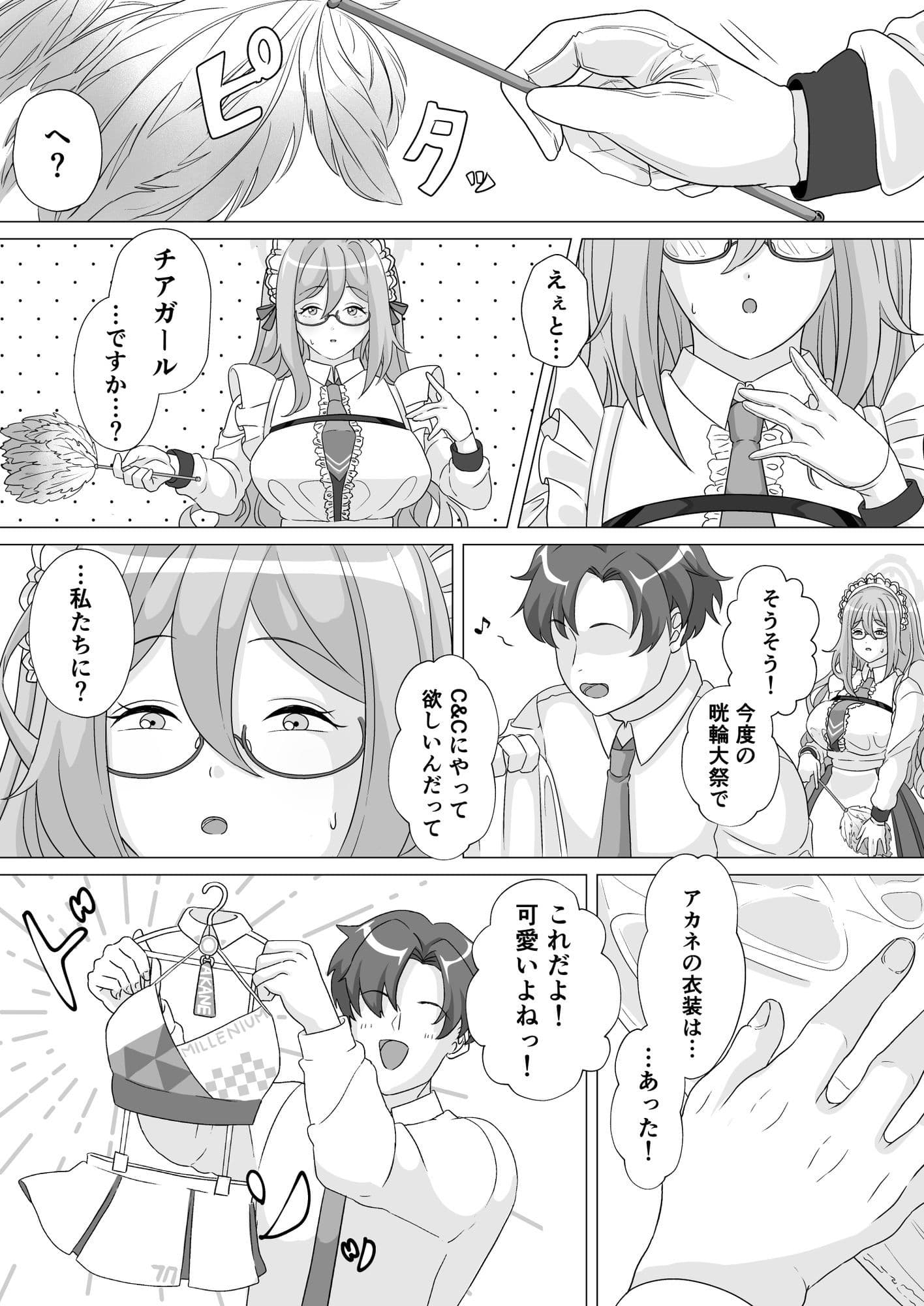 ドスケベチアタイム サンプル 2