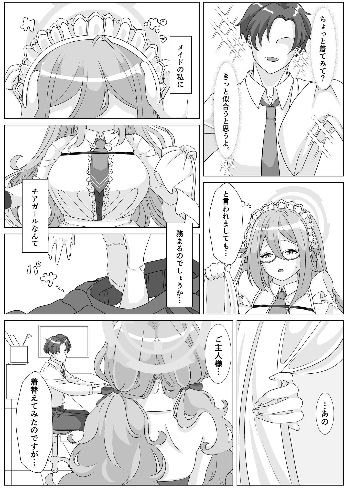 ドスケベチアタイム サンプル 3