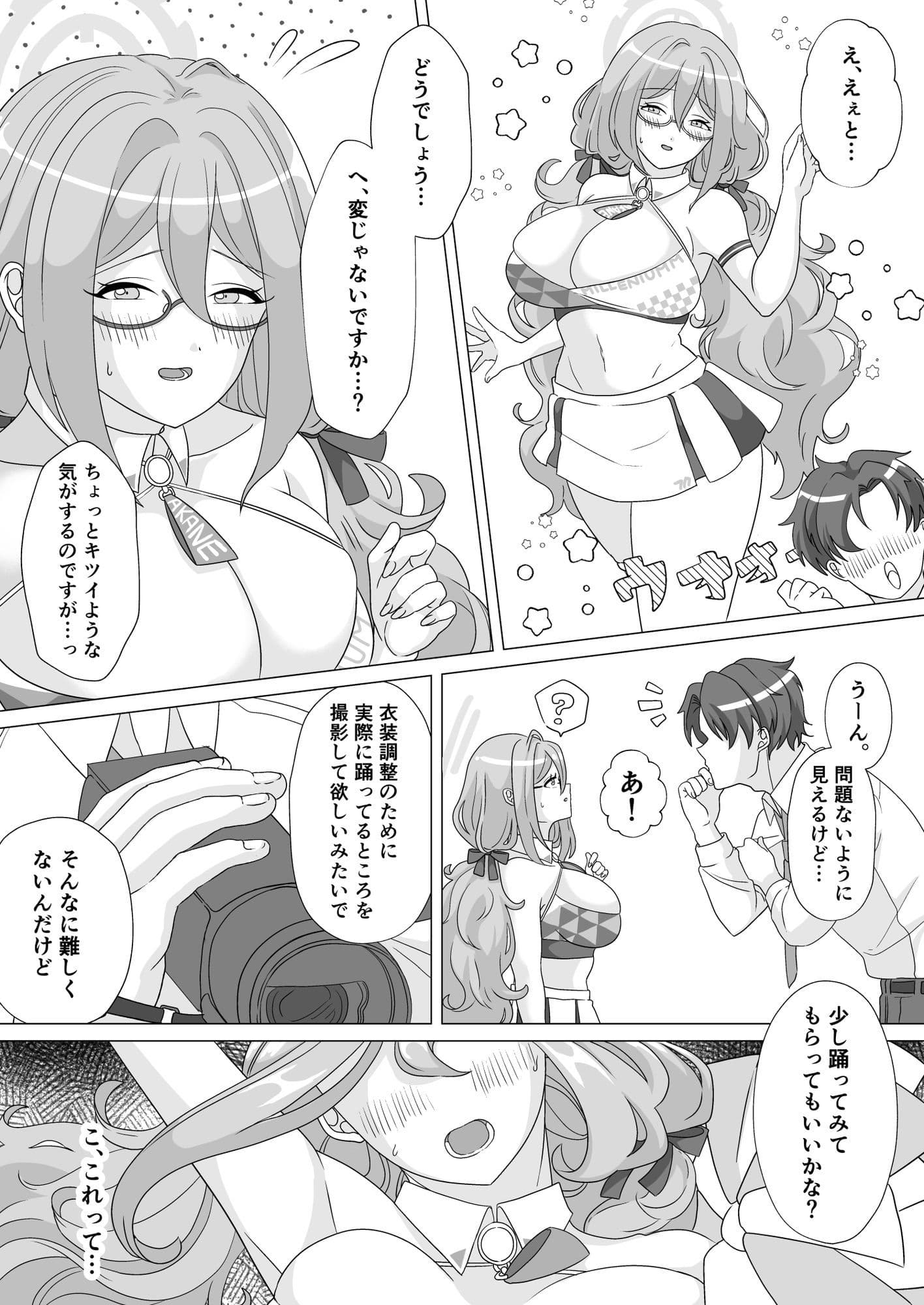 ドスケベチアタイム サンプル 4
