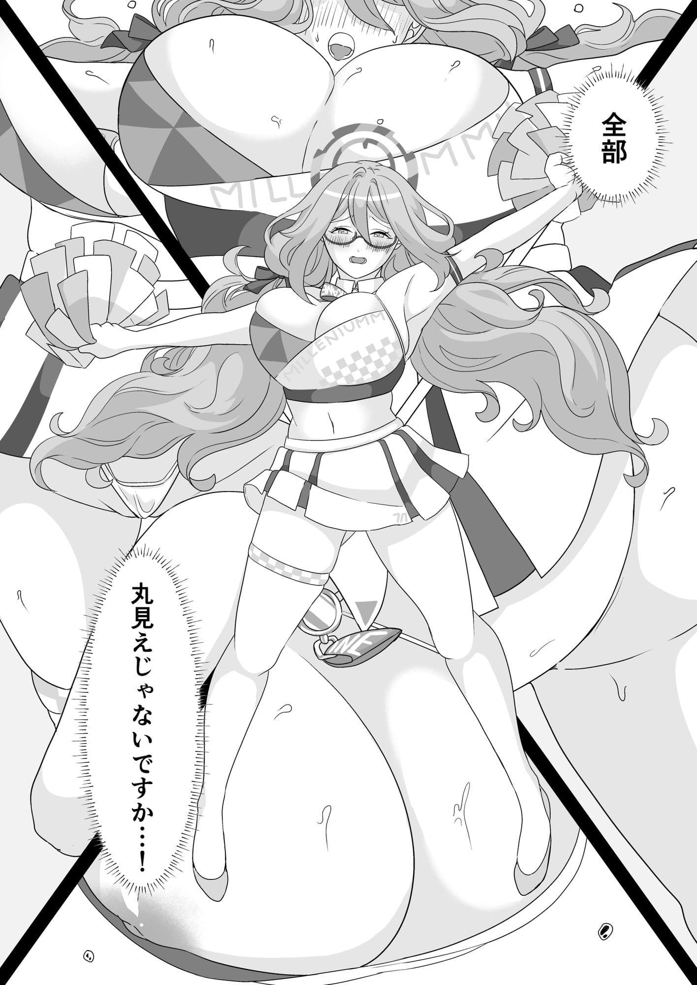 ドスケベチアタイム サンプル 5