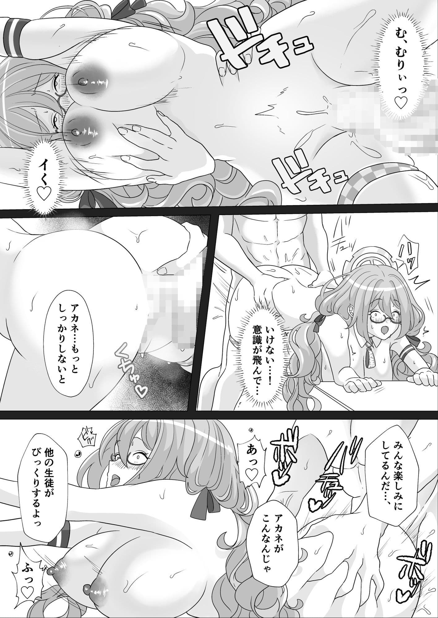 ドスケベチアタイム サンプル 9