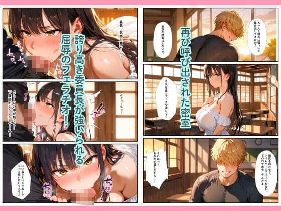 爆乳風紀委員が彼を守るためチャラ男の便器に堕ちるまで サンプル 8