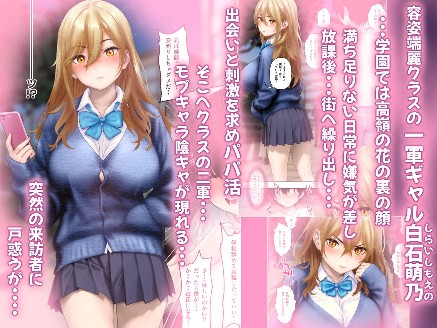 一軍ギャルに告ったら陰キャな僕に恋をしてえちえち彼女になった話 サンプル 1
