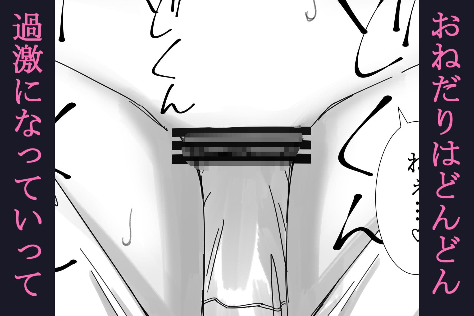 ねばぁどろぉ サンプル 3