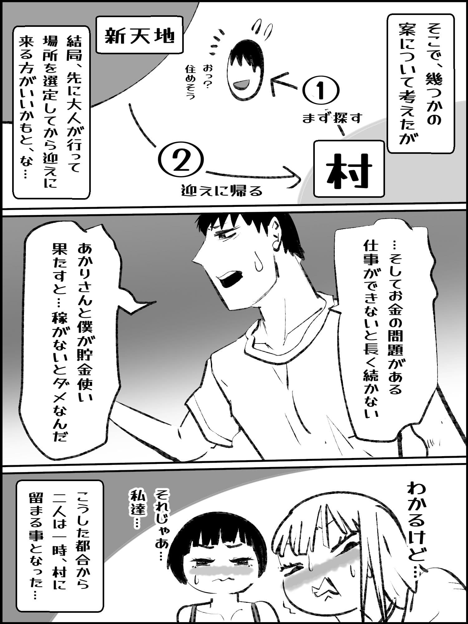 肉欲生存編 8 サンプル 1