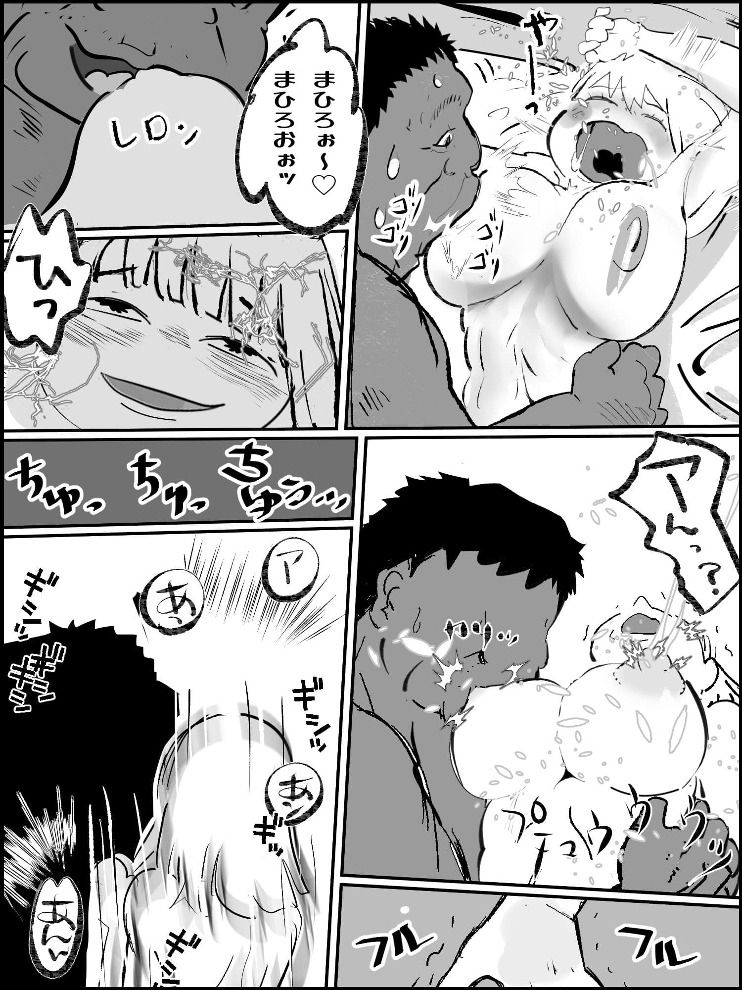 肉欲生存編 8 サンプル 3