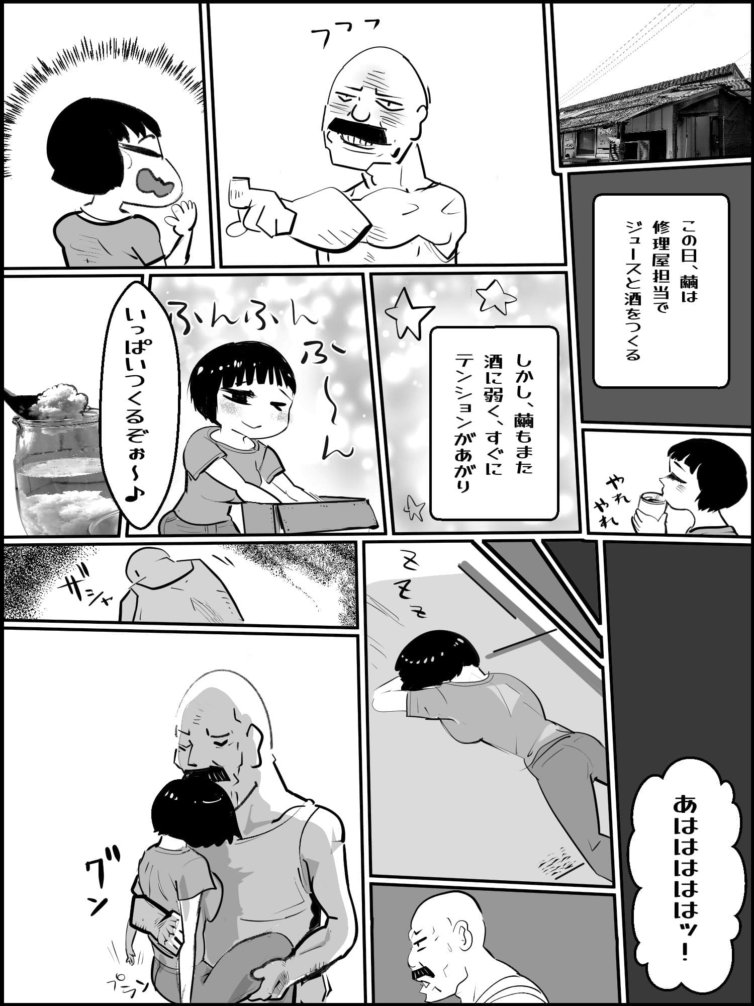 肉欲生存編 8 サンプル 5