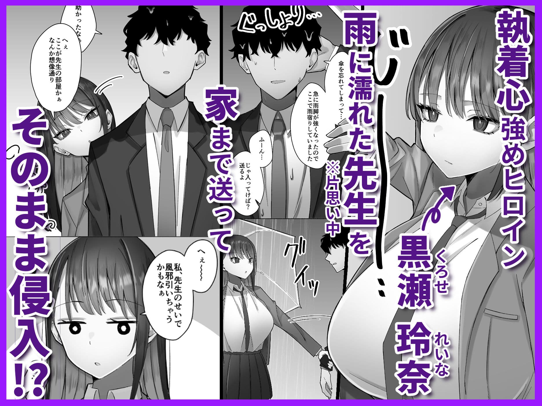 教え子のダウナーギャルに湿度高めに攻め落とされちゃう話 サンプル 1