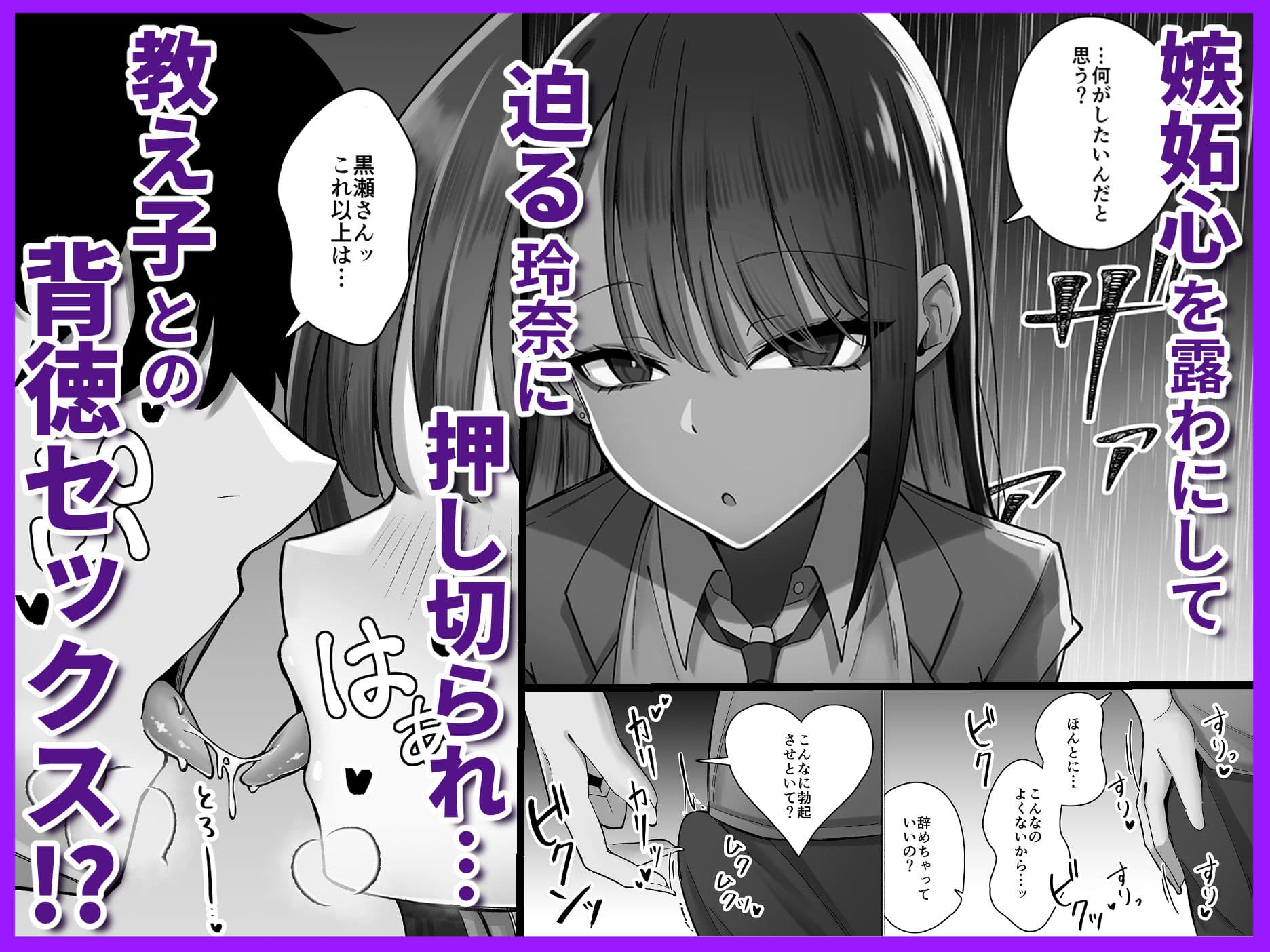 教え子のダウナーギャルに湿度高めに攻め落とされちゃう話 サンプル 2