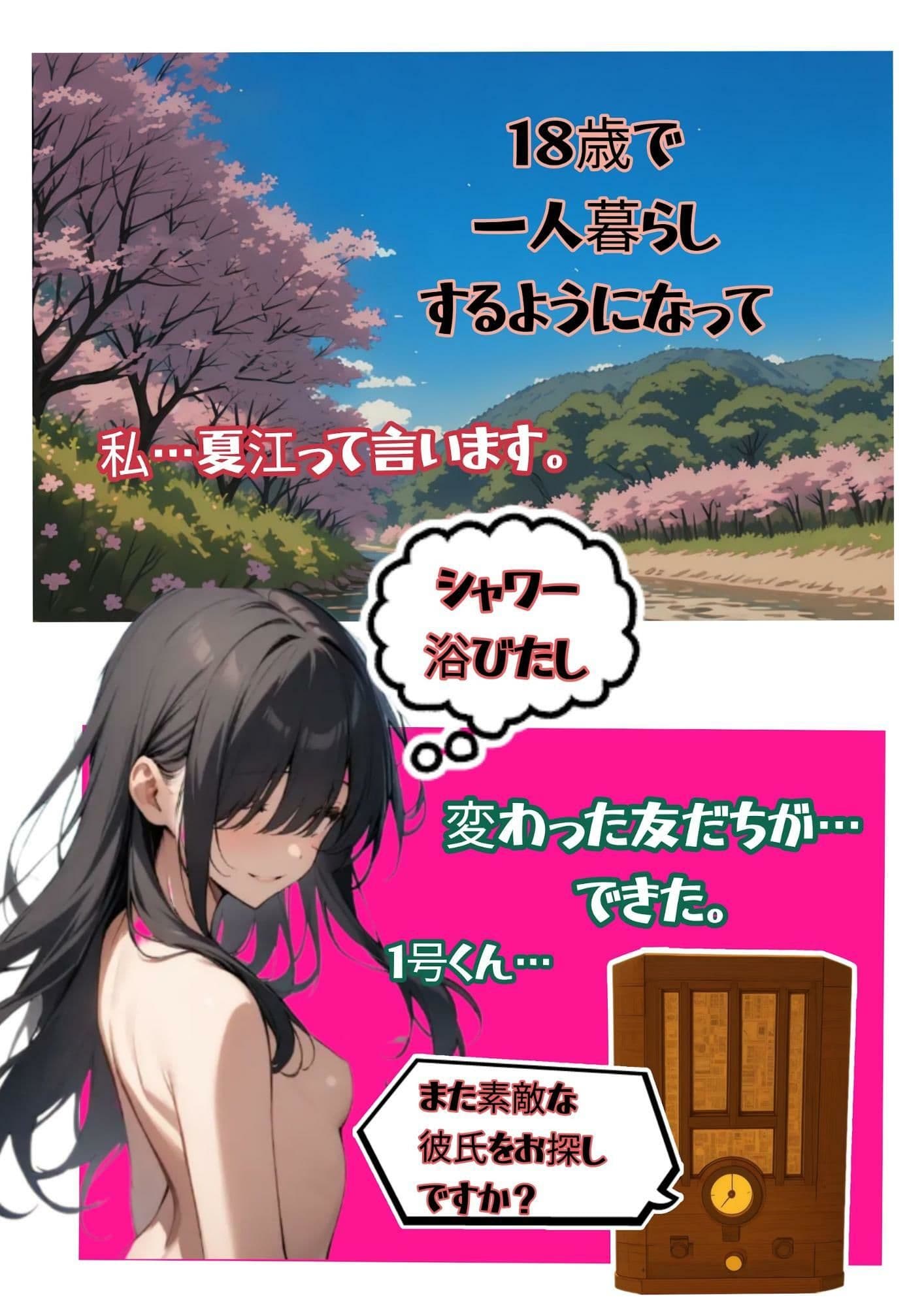 ドミトリーの忘れ物 サンプル 1