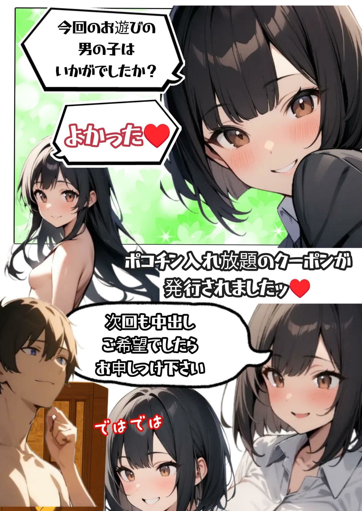 ドミトリーの忘れ物 サンプル 9