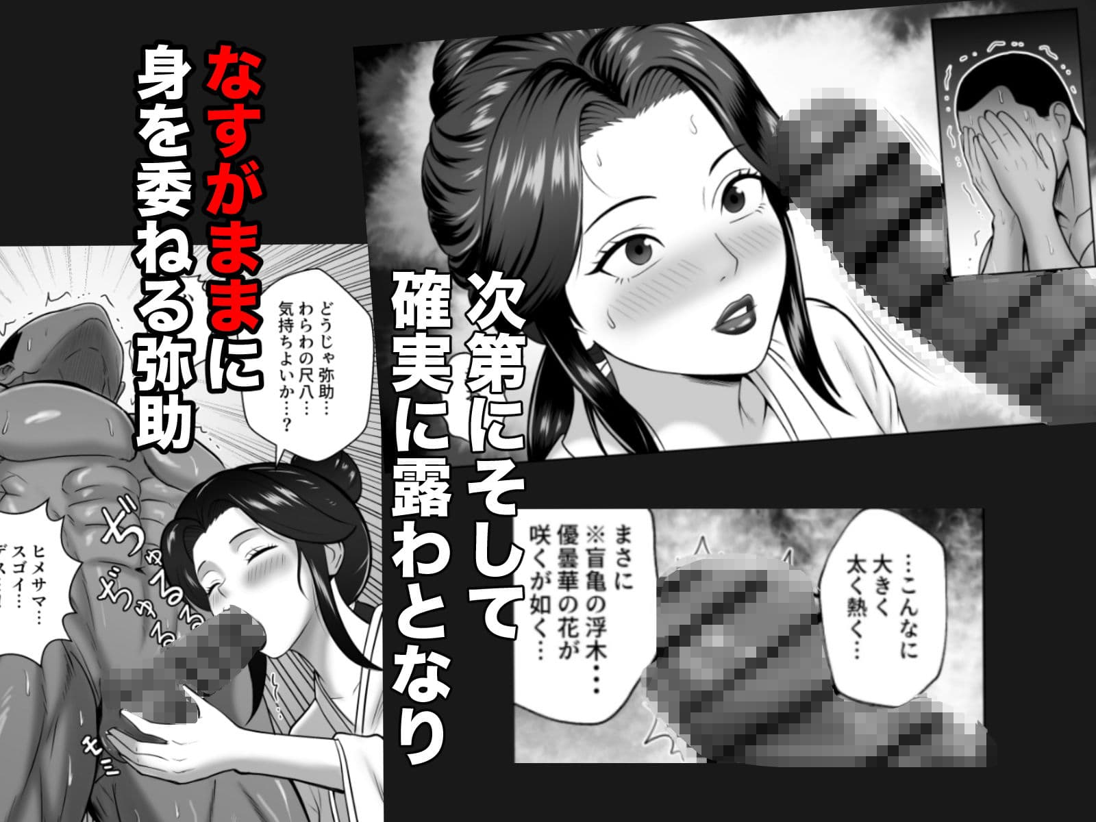 もしも濃姫が弥助を愛してしまったら サンプル 4