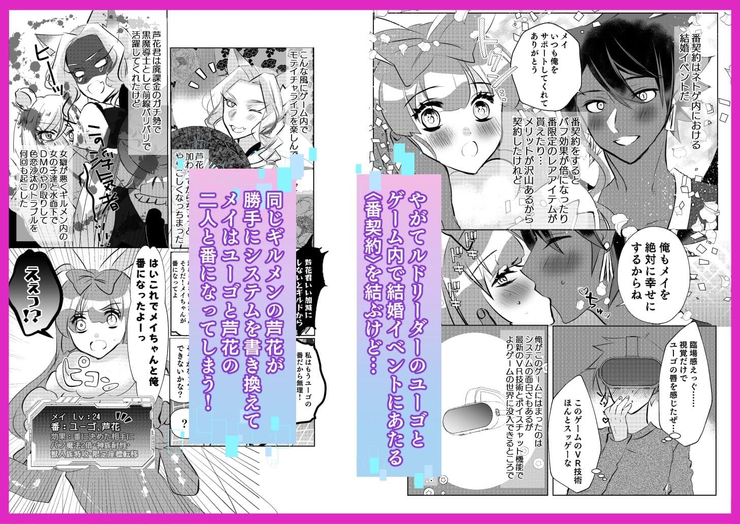 ネカマで姫プしている俺が異世界TSしてふたりの番と溺愛3Pするハナシ サンプル 2