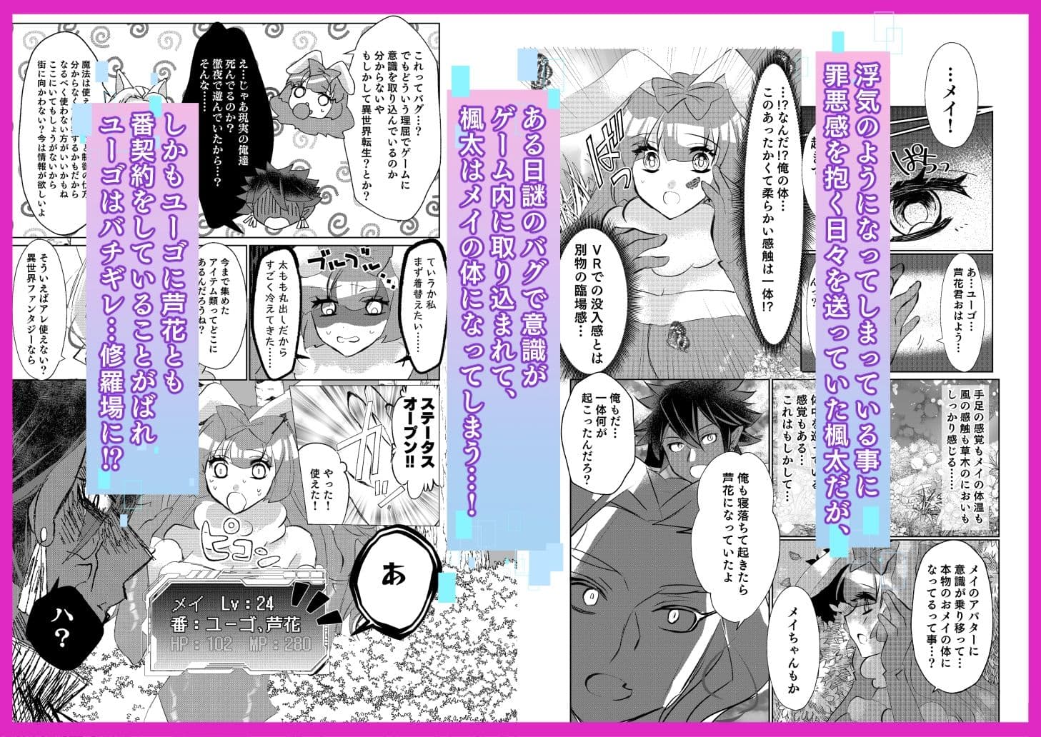 ネカマで姫プしている俺が異世界TSしてふたりの番と溺愛3Pするハナシ サンプル 3