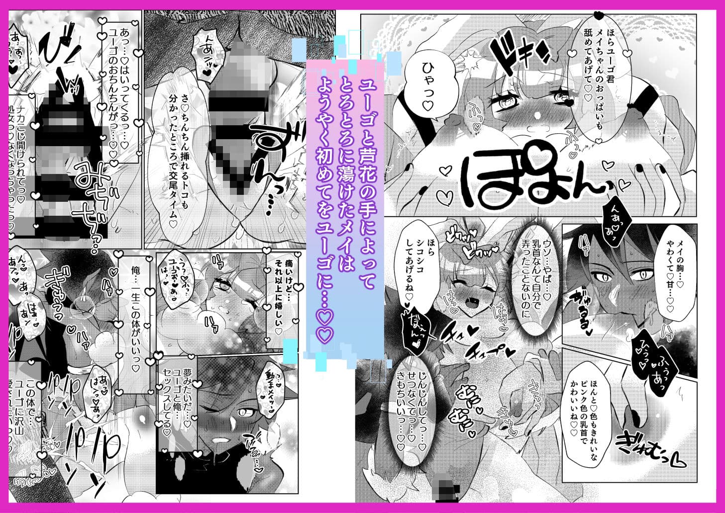 ネカマで姫プしている俺が異世界TSしてふたりの番と溺愛3Pするハナシ サンプル 6