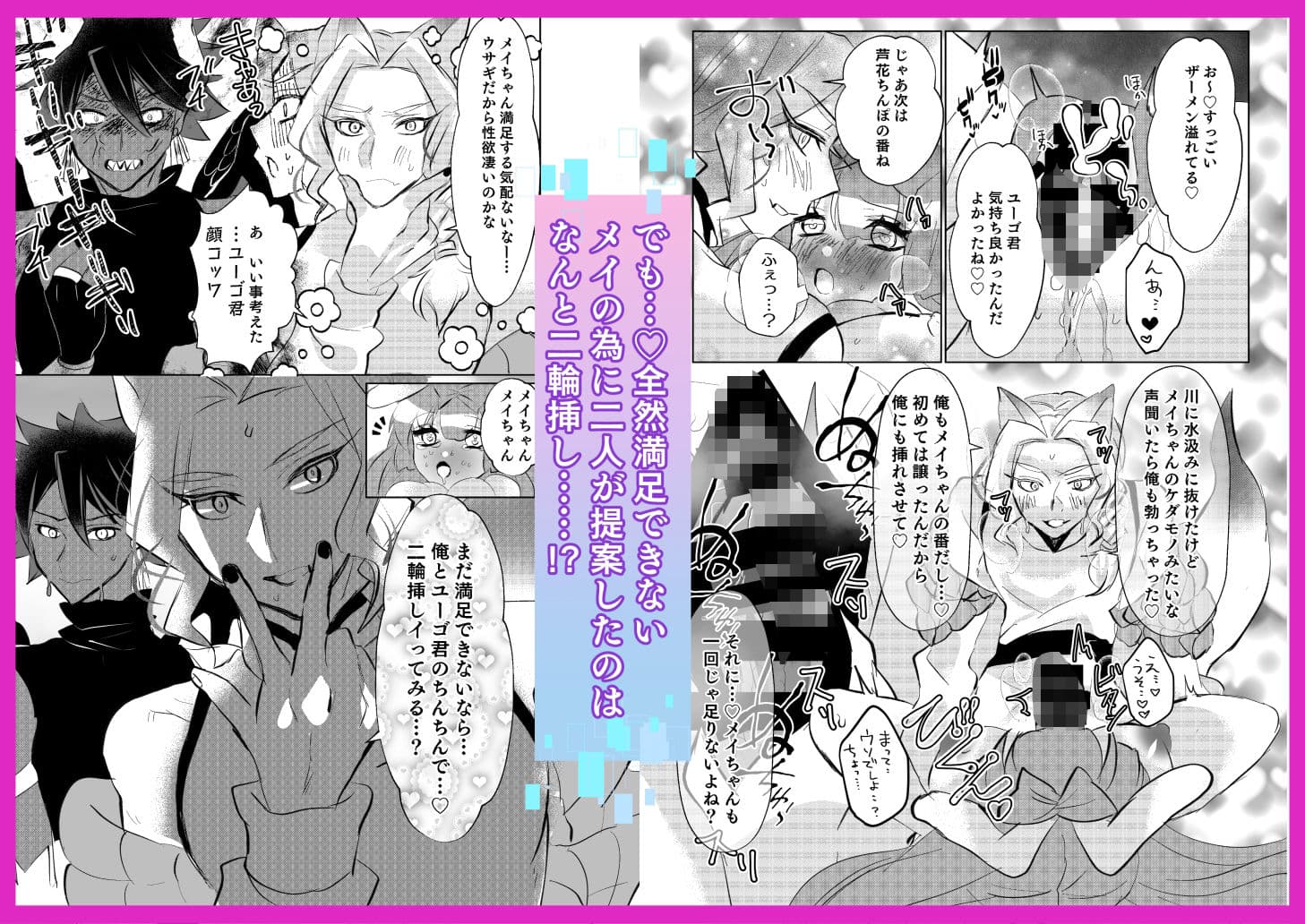 ネカマで姫プしている俺が異世界TSしてふたりの番と溺愛3Pするハナシ サンプル 7