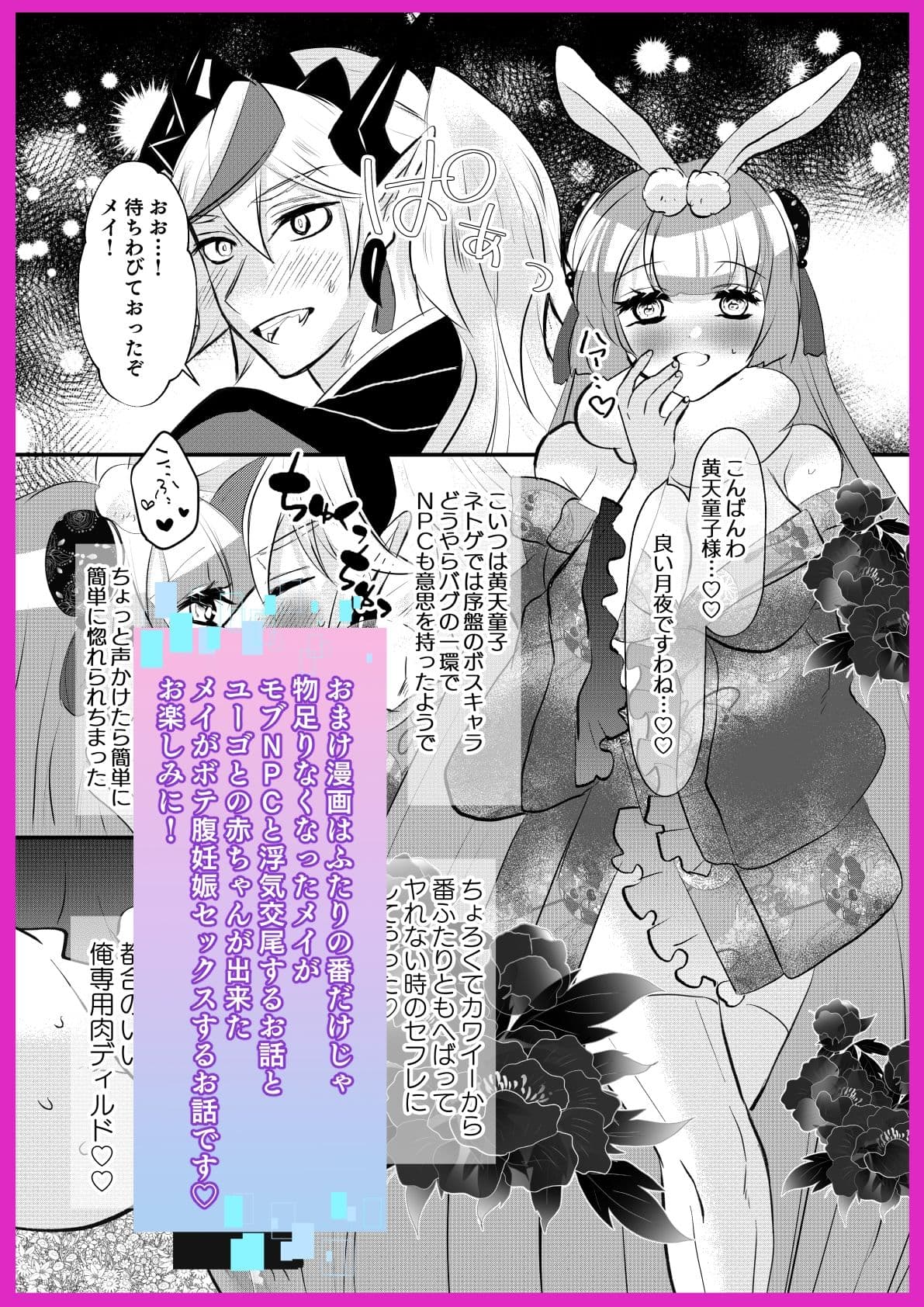 ネカマで姫プしている俺が異世界TSしてふたりの番と溺愛3Pするハナシ サンプル 9