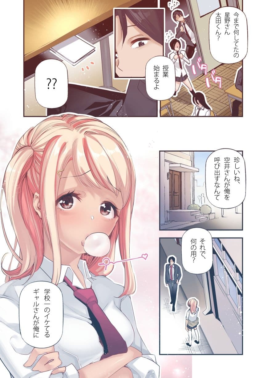 男女の貞操観念が逆になった世界 2 Full Coloured。 サンプル 3