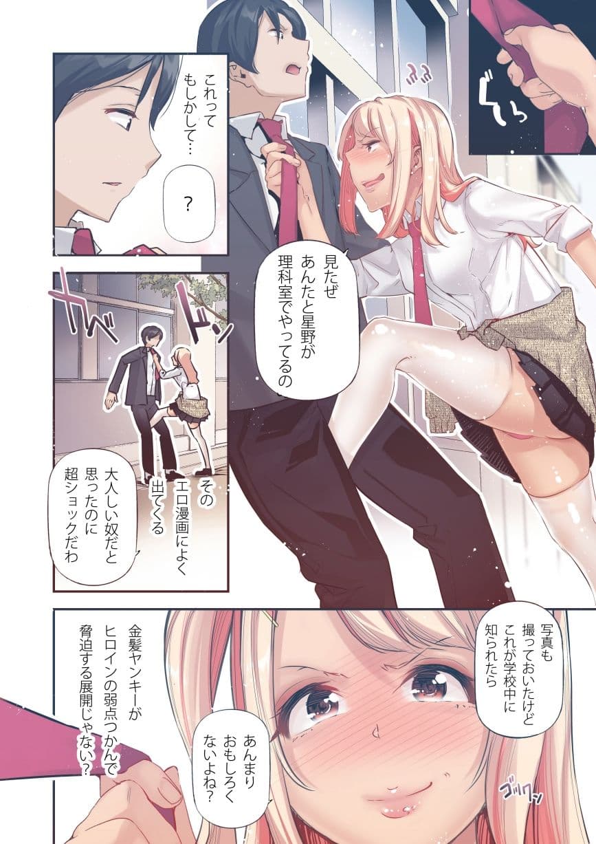 男女の貞操観念が逆になった世界 2 Full Coloured。 サンプル 4