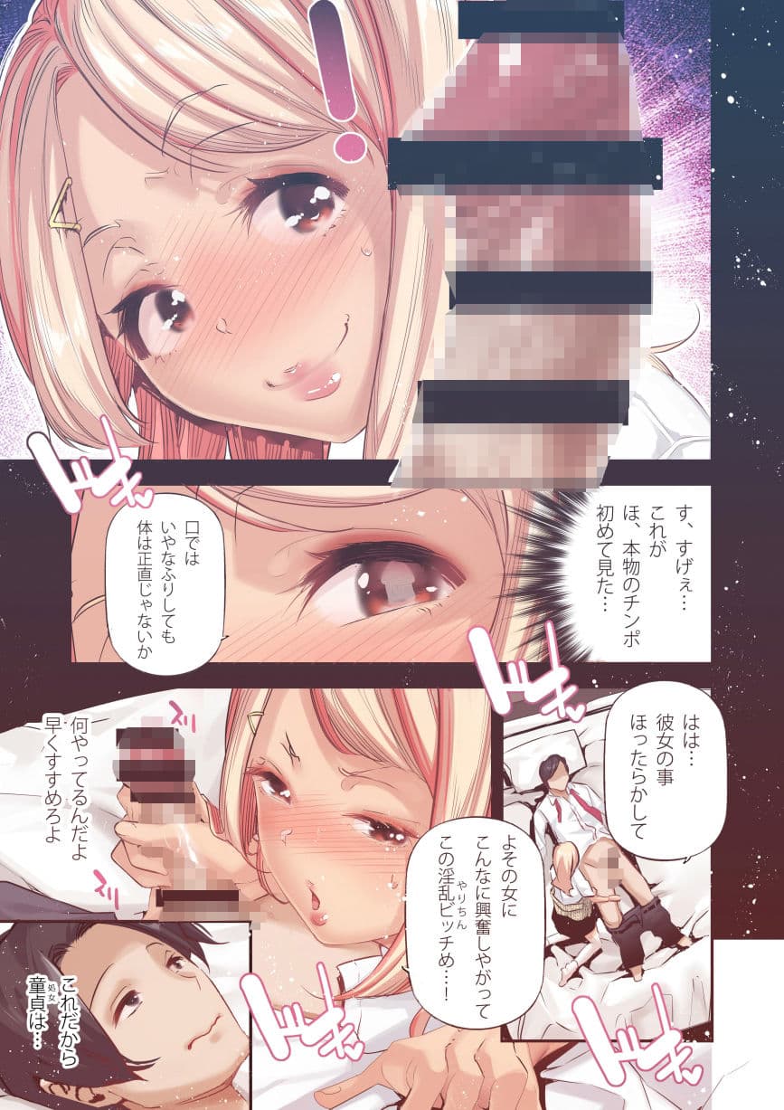 男女の貞操観念が逆になった世界 2 Full Coloured。 サンプル 5