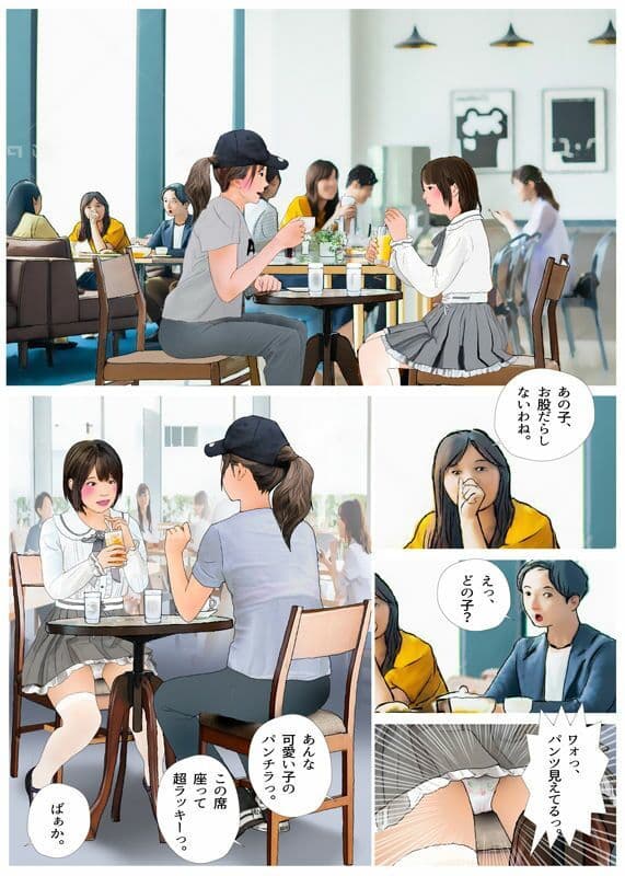 ＜漫画と朗読セット＞男の娘漫画「お兄ちゃん、女の子になりたいんでしょ？」パート4 サンプル 1