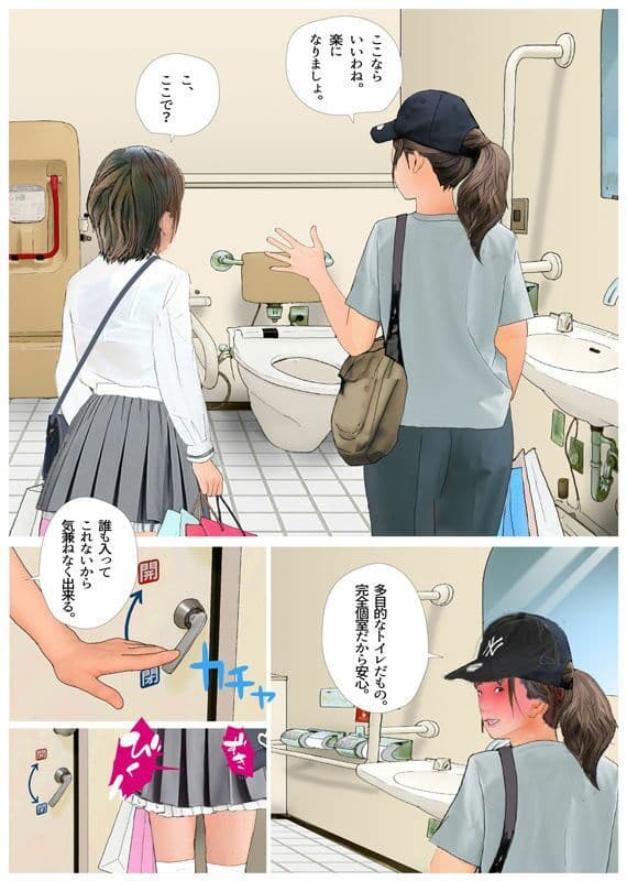 ＜漫画と朗読セット＞男の娘漫画「お兄ちゃん、女の子になりたいんでしょ？」パート4 サンプル 4