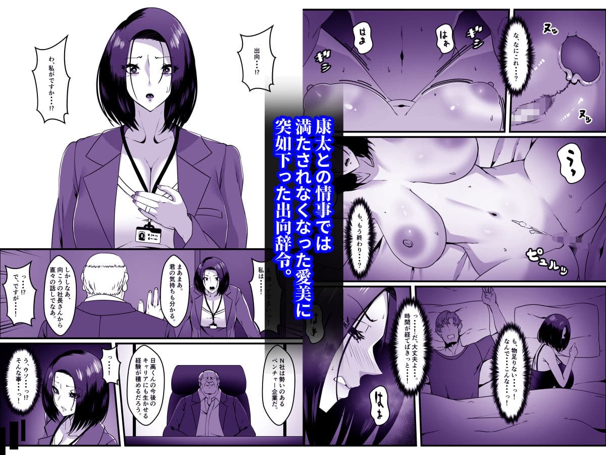 アナタのミスは上司であるワタシがなんとかします。 サンプル 4