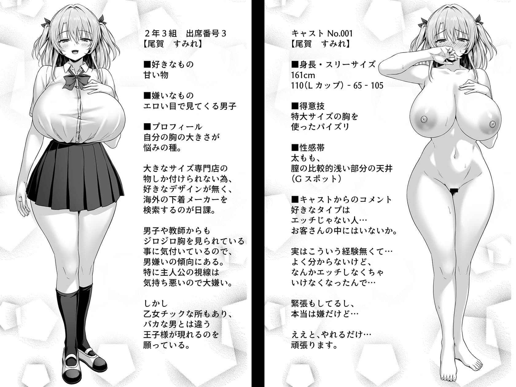 撮った女をデリヘル嬢にできる神アプリ  -俺の事が嫌いな爆乳ギャルに恋人プレイで処女を捧げさせた- サンプル 7