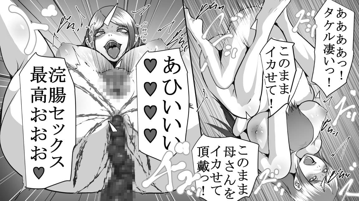 母と息子のお尻遊び4〜6 3作品セット全53P サンプル 4