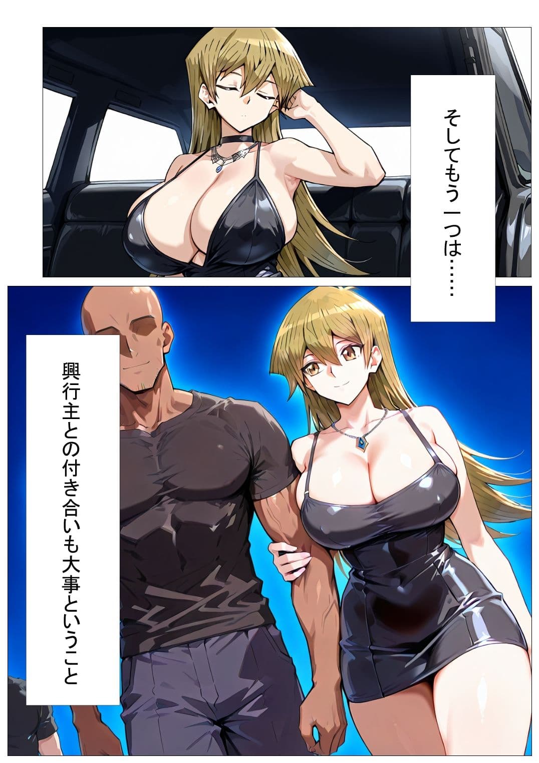 あの娘がBBCモノに出たら…？明〇香編2 サンプル 2