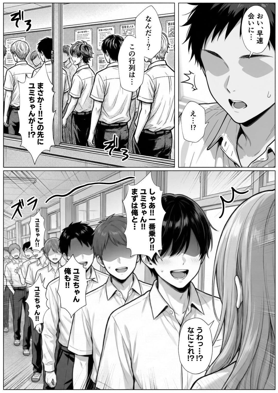 学校一の爆乳美少女が先輩の絶倫中出しで分からせられて全員のオナホに堕ちる話 サンプル 3