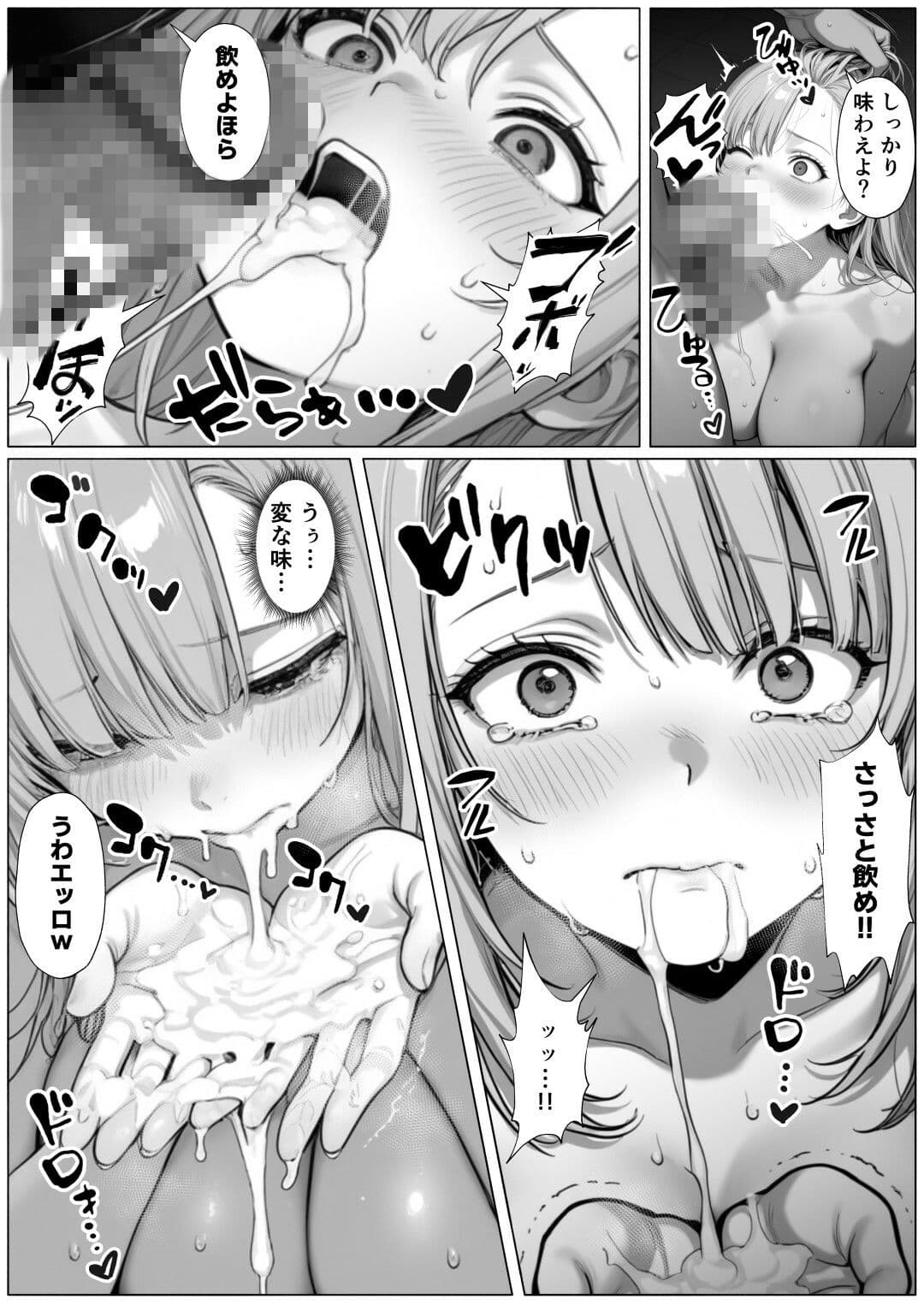 学校一の爆乳美少女が先輩の絶倫中出しで分からせられて全員のオナホに堕ちる話 サンプル 9