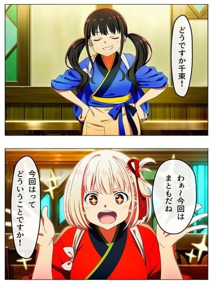 漫画  リリリリ・リコイル  チンポを見たい千束とたきな 141P サンプル 3