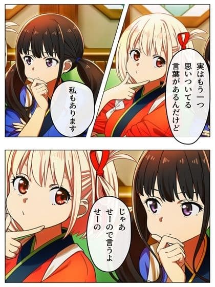 漫画  リリリリ・リコイル  チンポを見たい千束とたきな 141P サンプル 9