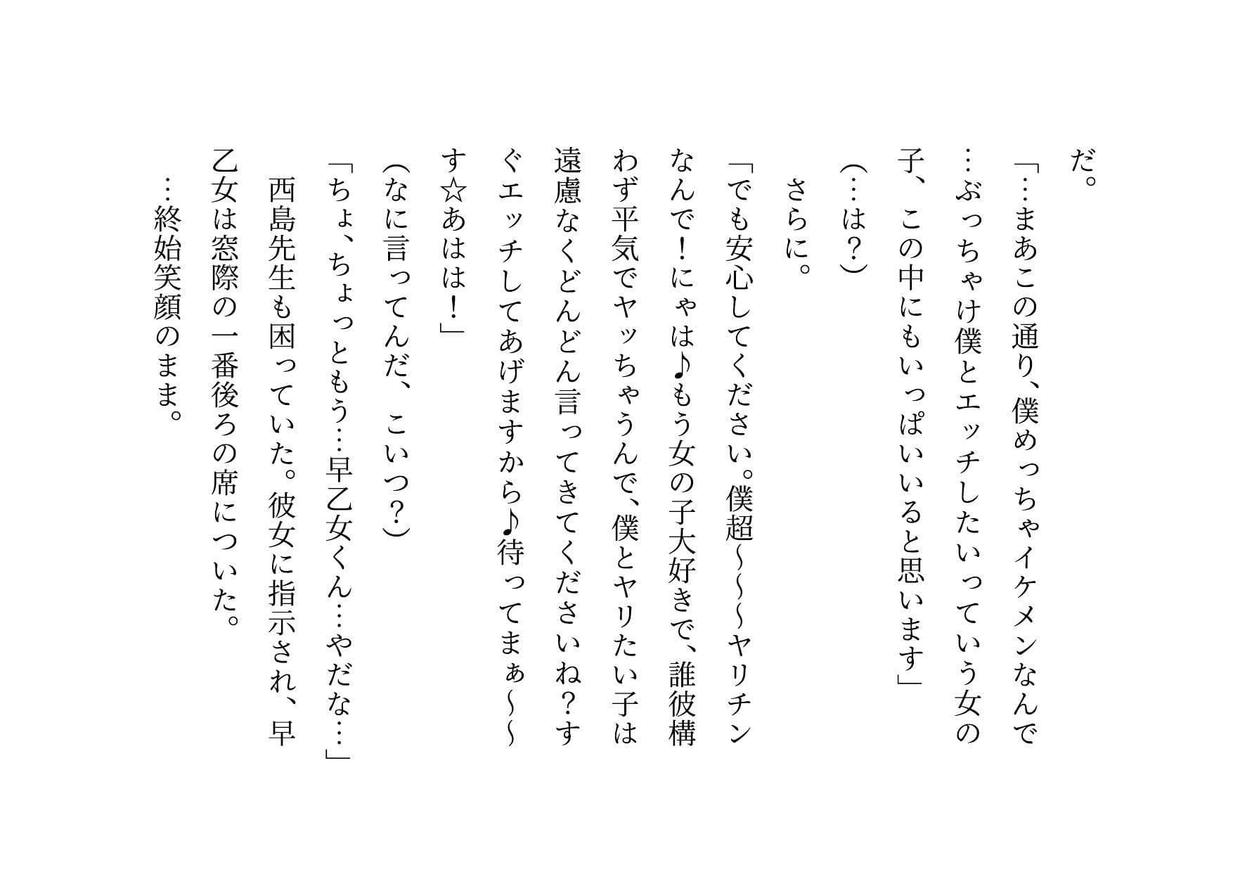 転校してきたヤリチンイケメンに俺の大切な彼女と幼馴染と姉と妹とお母さんをたった3日で全員寝取られる話 サンプル 1
