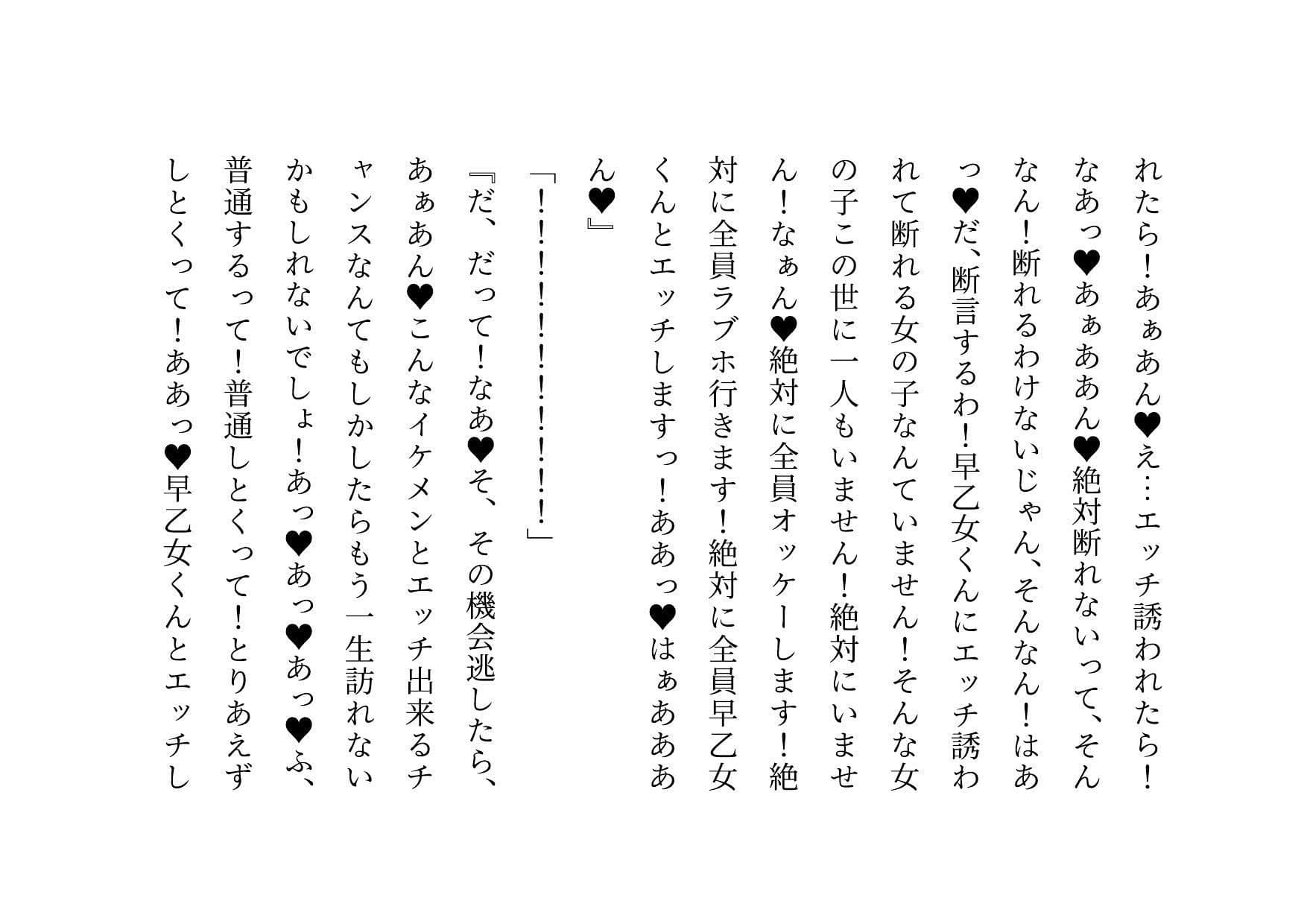転校してきたヤリチンイケメンに俺の大切な彼女と幼馴染と姉と妹とお母さんをたった3日で全員寝取られる話 サンプル 4