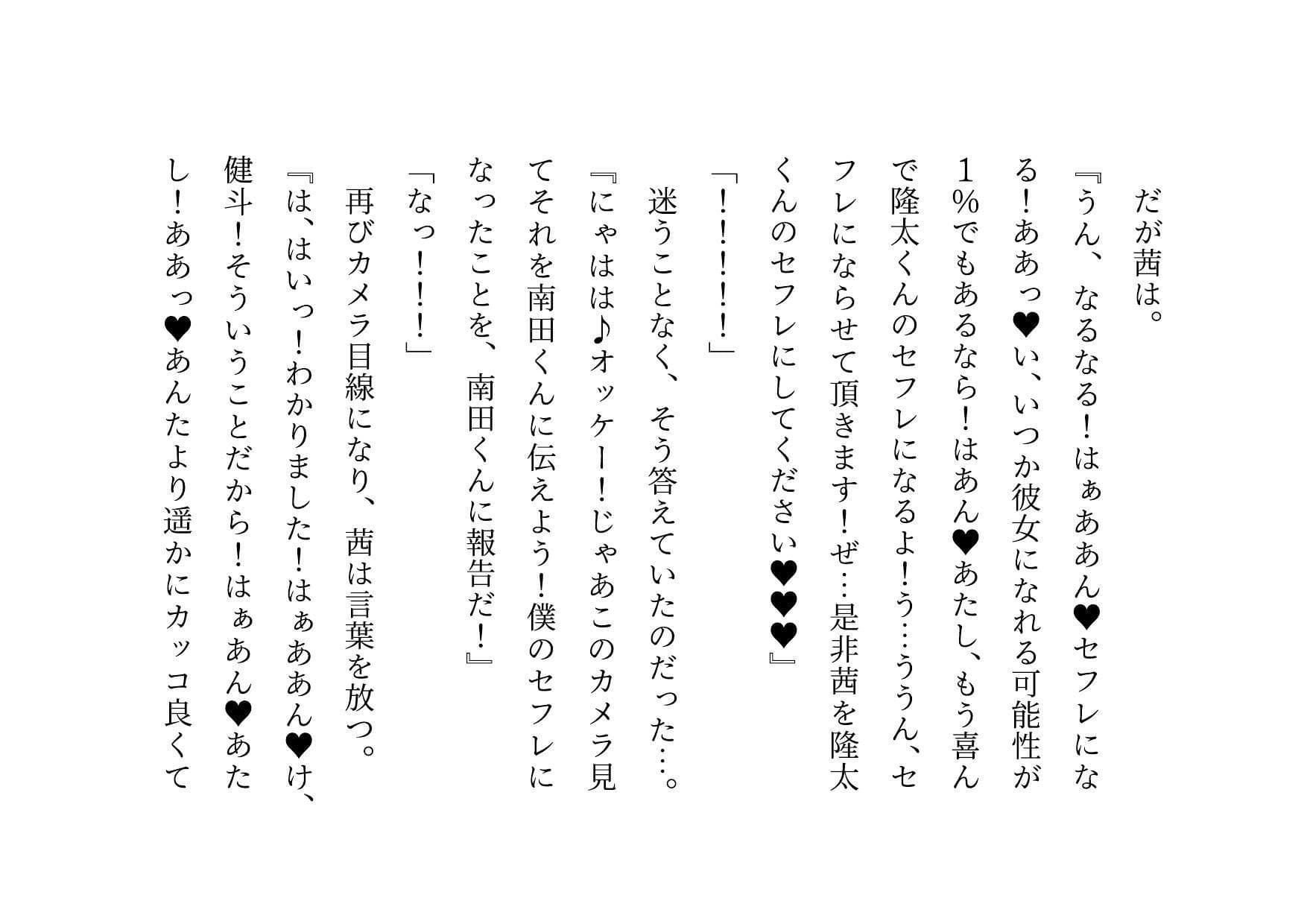 転校してきたヤリチンイケメンに俺の大切な彼女と幼馴染と姉と妹とお母さんをたった3日で全員寝取られる話 サンプル 5