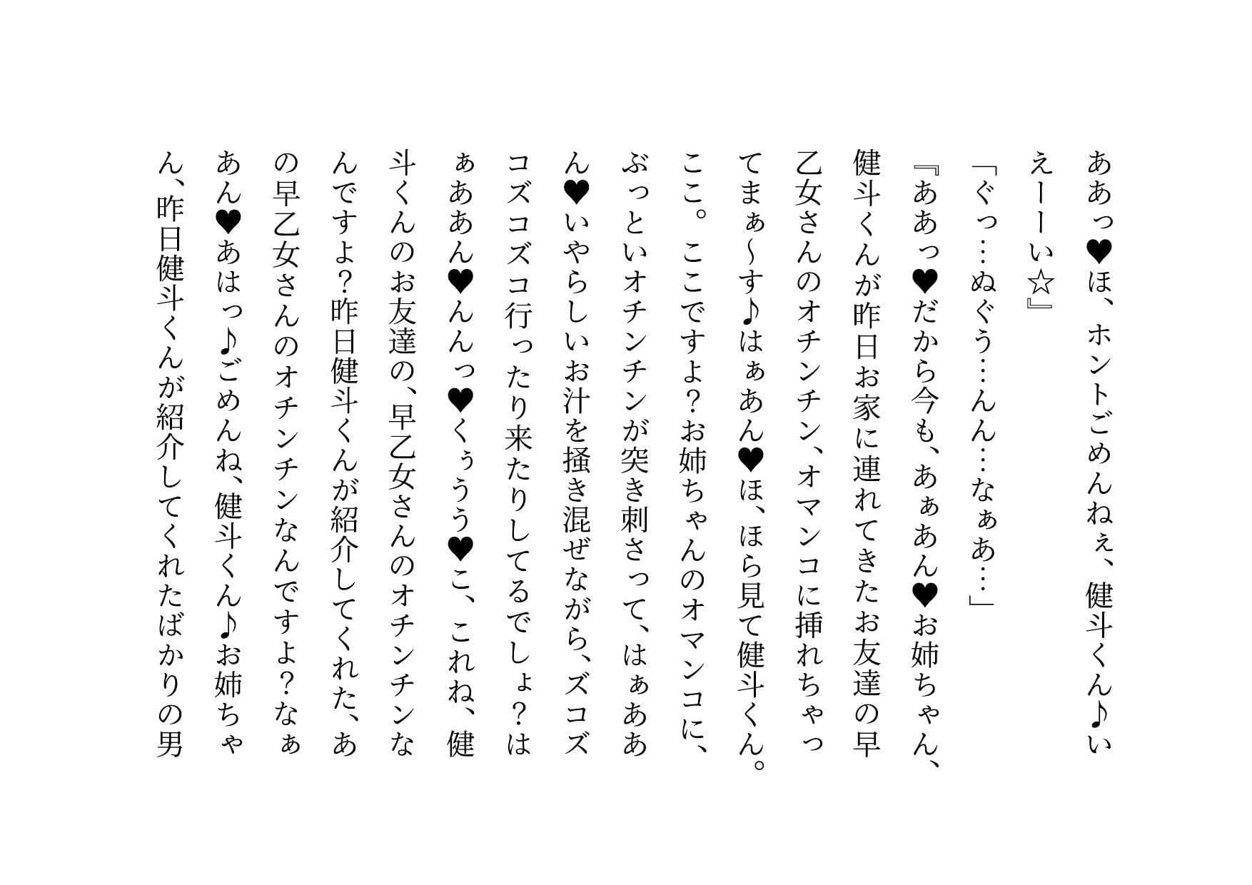 転校してきたヤリチンイケメンに俺の大切な彼女と幼馴染と姉と妹とお母さんをたった3日で全員寝取られる話 サンプル 6