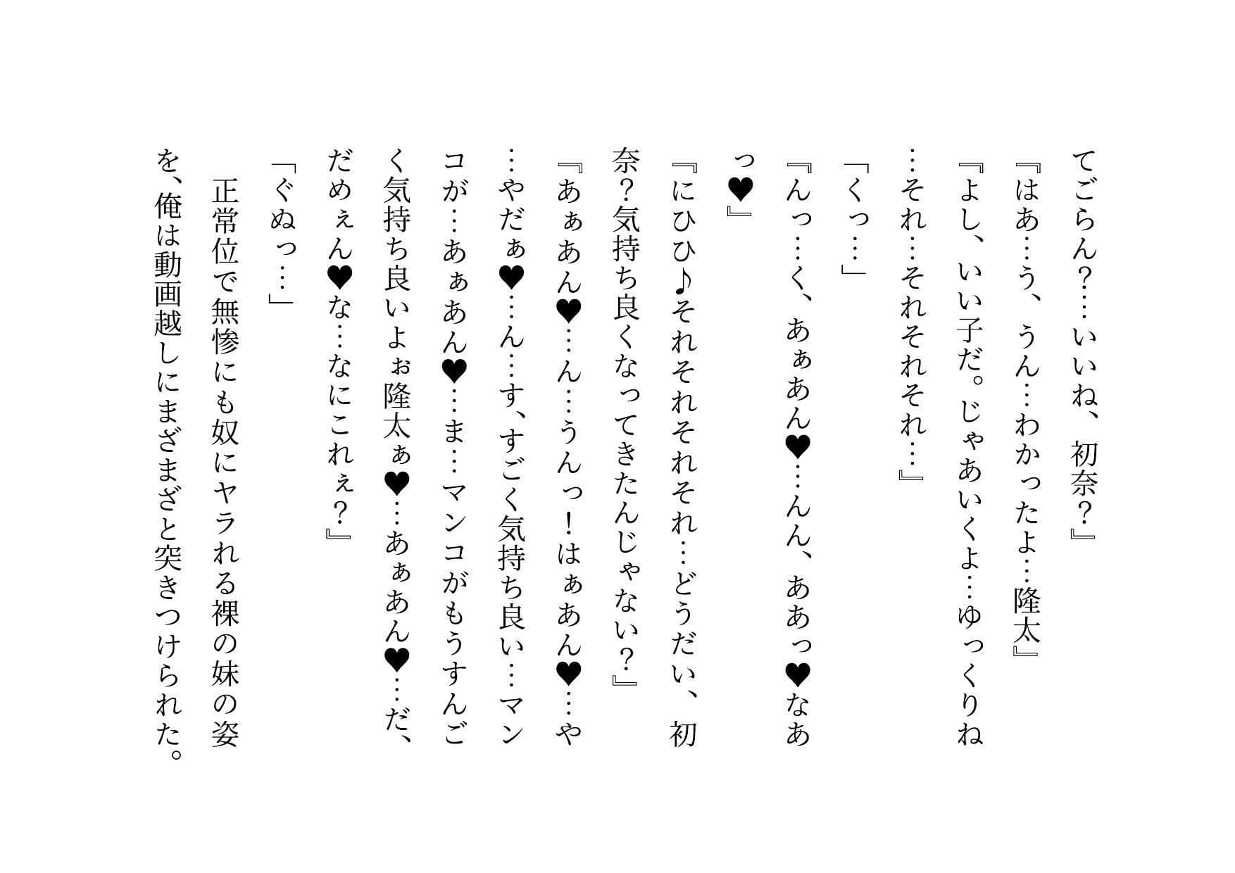 転校してきたヤリチンイケメンに俺の大切な彼女と幼馴染と姉と妹とお母さんをたった3日で全員寝取られる話 サンプル 7