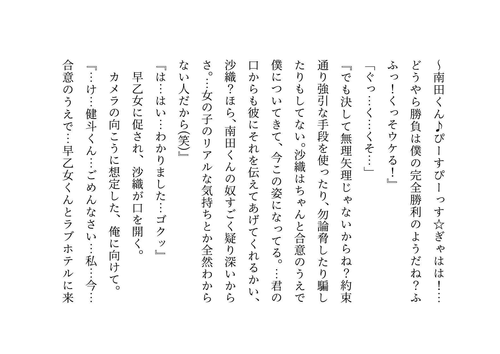 転校してきたヤリチンイケメンに俺の大切な彼女と幼馴染と姉と妹とお母さんをたった3日で全員寝取られる話 サンプル 8