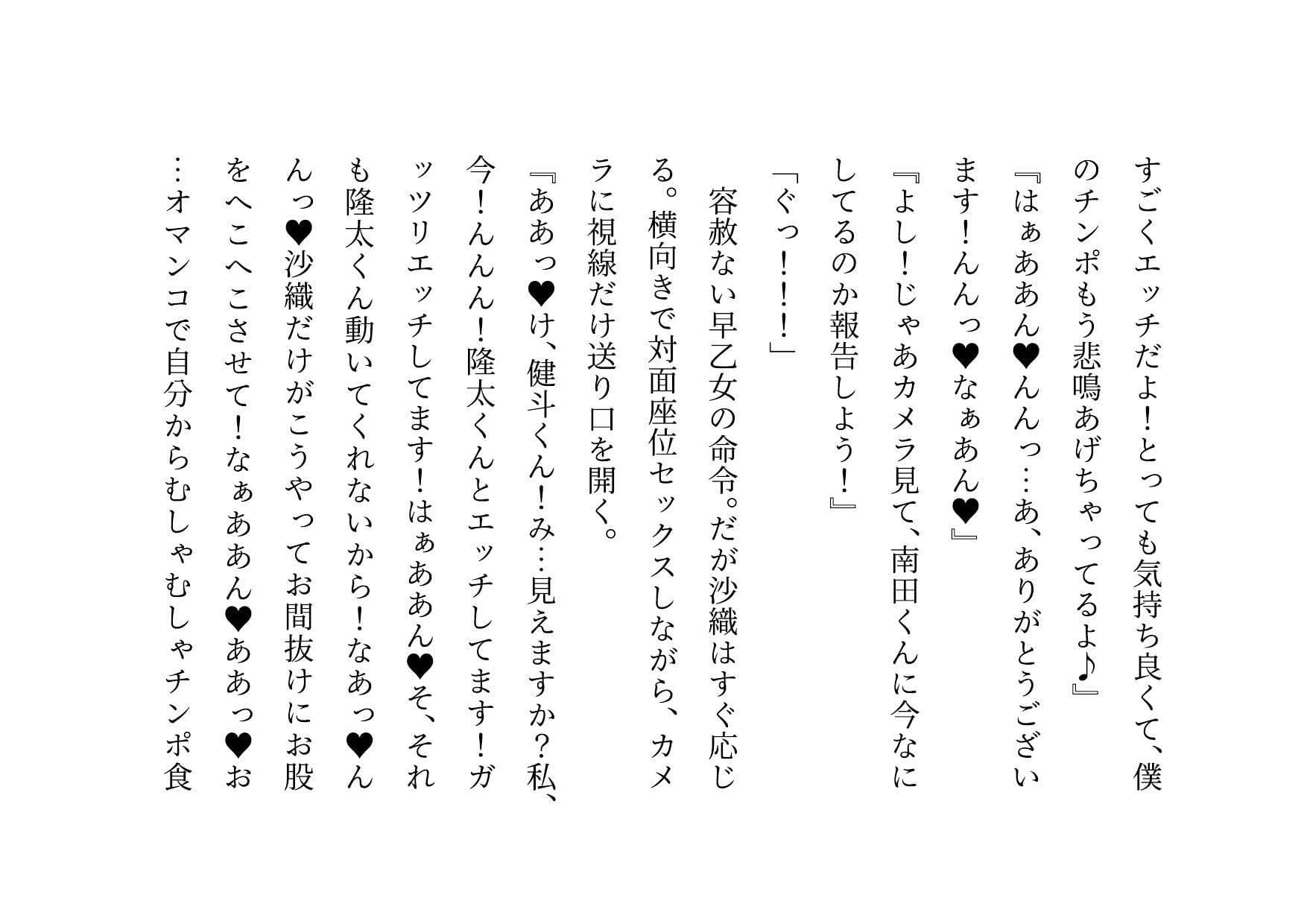 転校してきたヤリチンイケメンに俺の大切な彼女と幼馴染と姉と妹とお母さんをたった3日で全員寝取られる話 サンプル 9