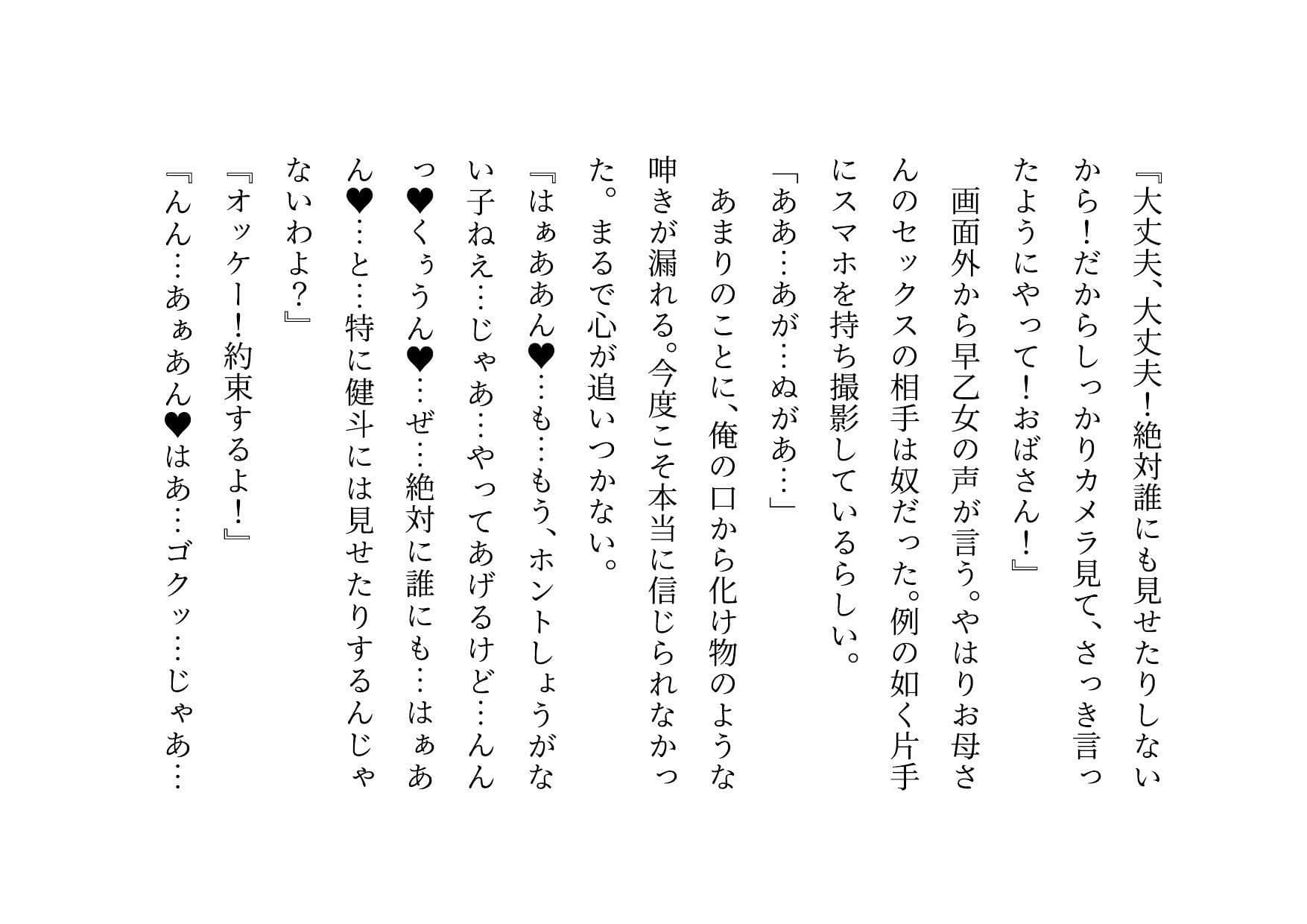 転校してきたヤリチンイケメンに俺の大切な彼女と幼馴染と姉と妹とお母さんをたった3日で全員寝取られる話 サンプル 10