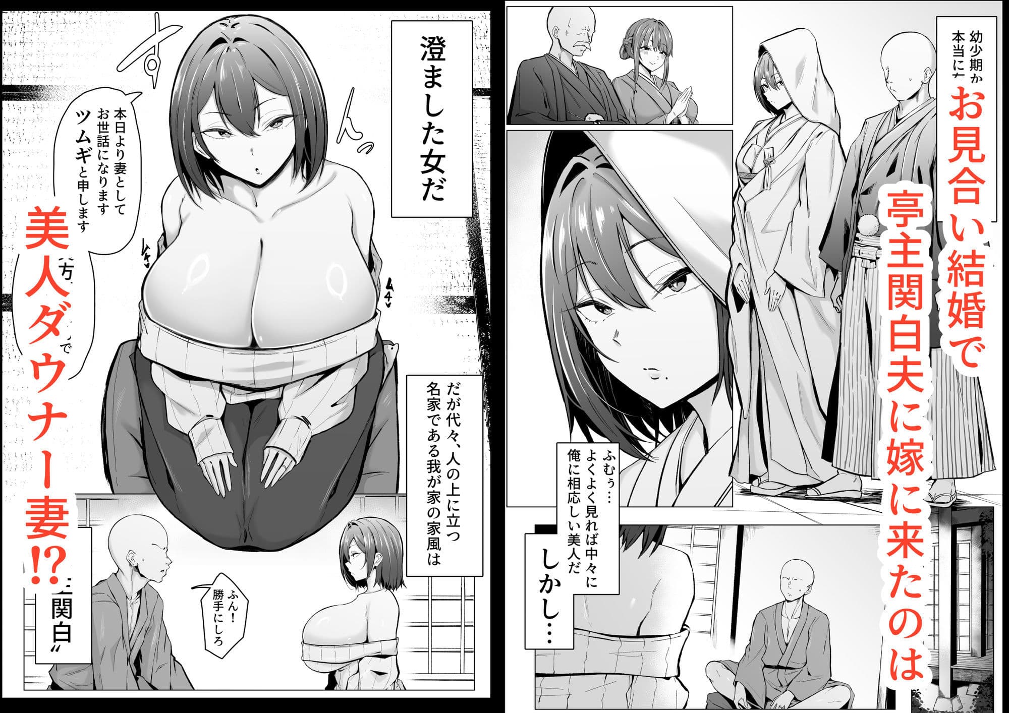 ダウナー人妻は亭主関白夫をワカラせる サンプル 1