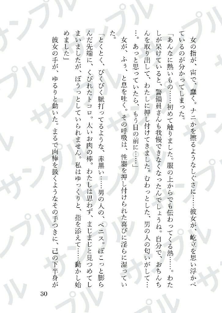 被虐の女〜私がご主人様に躾けられた話を聞いてください〜 サンプル 7