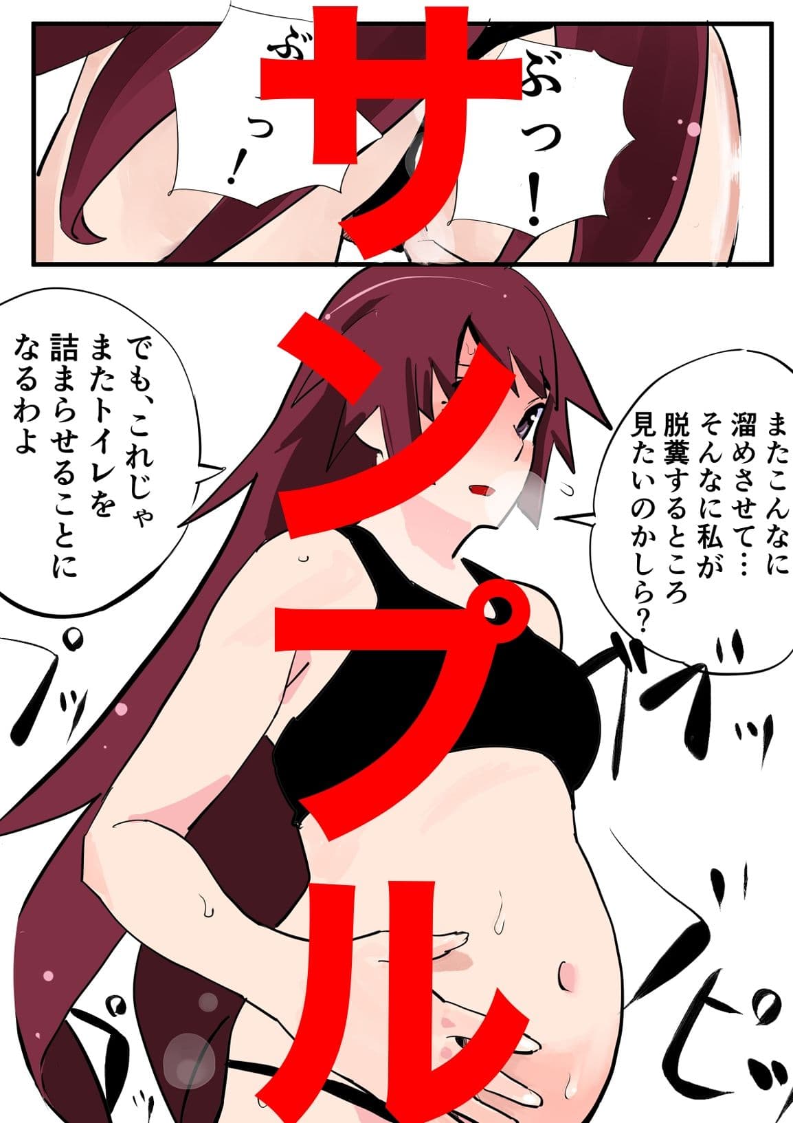 スカトロ戦場ヶ原ひたぎ  コンプリート サンプル 2