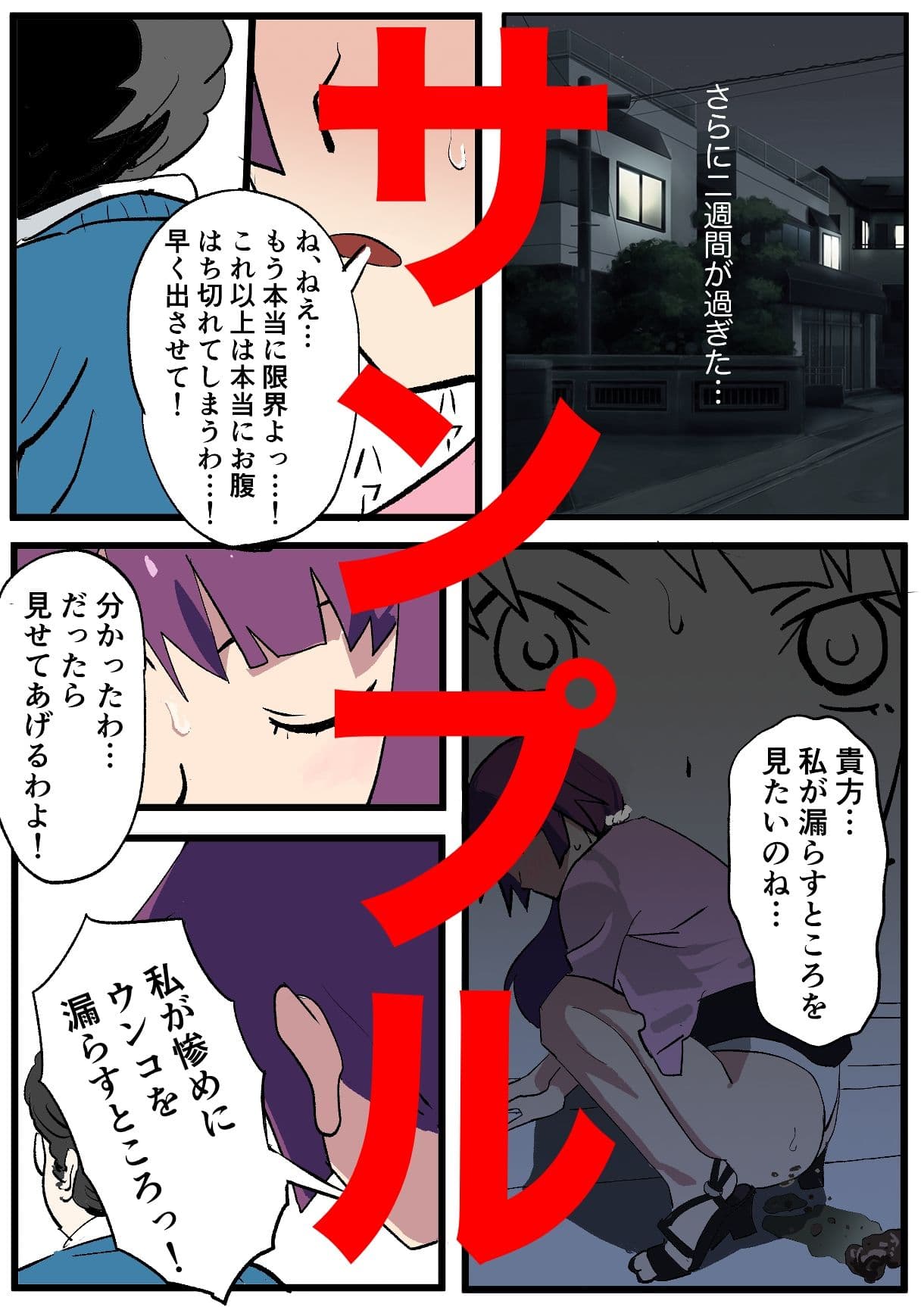 スカトロ戦場ヶ原ひたぎ  コンプリート サンプル 3