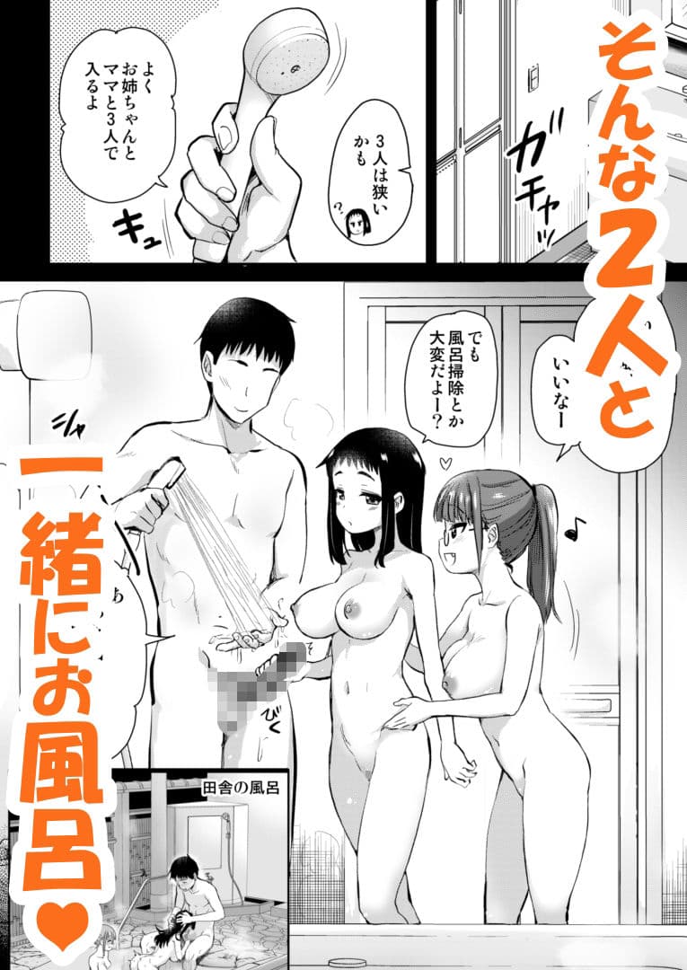 Hな風習がある田舎からきた私は、都会のほうがHだと思った。 サンプル 5