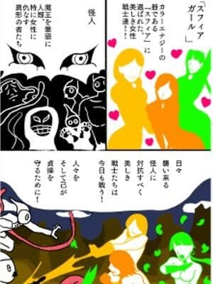 スフィアピンクVS精射員 サンプル 1