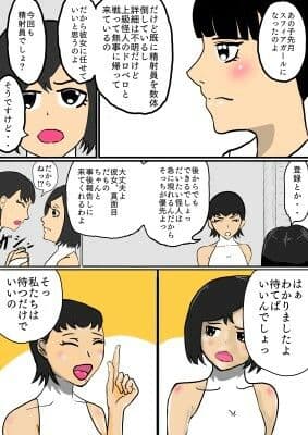 スフィアピンクVS精射員 サンプル 4